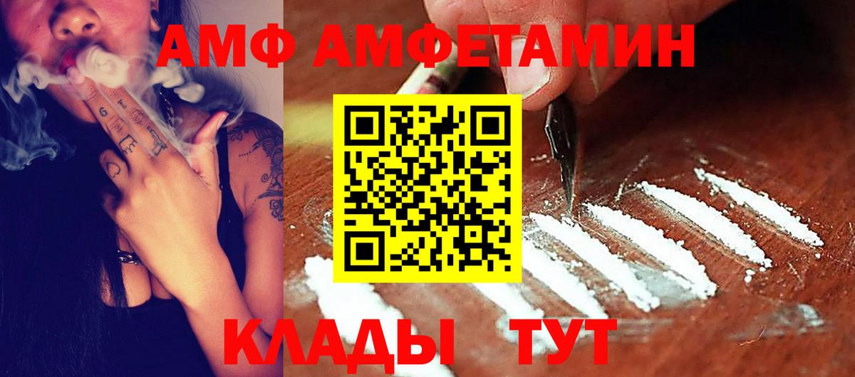 Светлоград  Амфетамин  Вход с VPN  Амфетамин Premium 