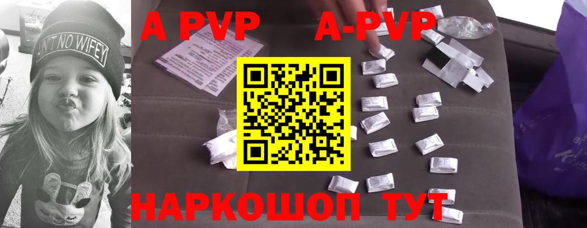 Alpha-PVP СК КРИС Светлоград