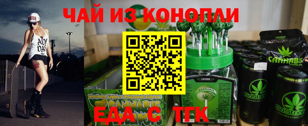 Cannafood конопля  Вход с VPN  Светлоград 