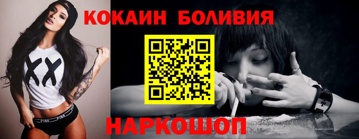 Кокаин Columbia  Вход с VPN  Светлоград  COCAIN  Cocaine Fish Scale 
