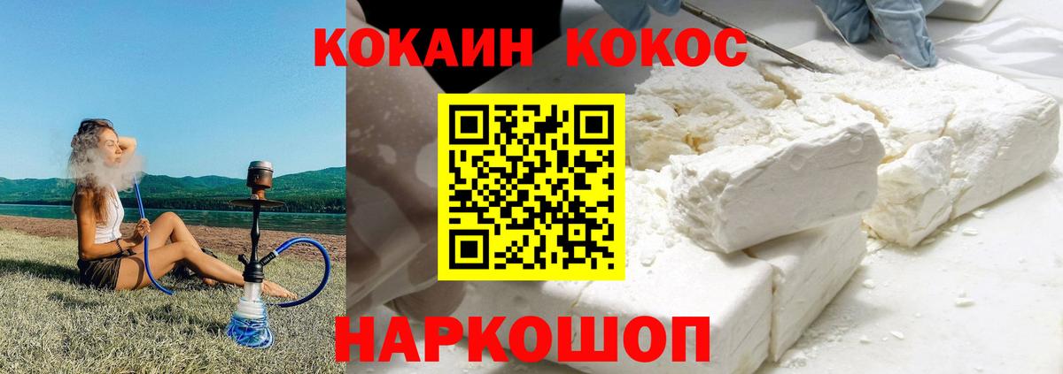 КОКАИН Боливия Светлоград