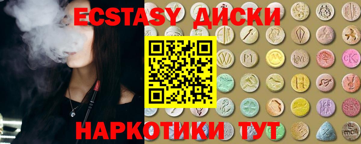 ЭКСТАЗИ TESLA  Вход с VPN  Ecstasy диски  Светлоград 