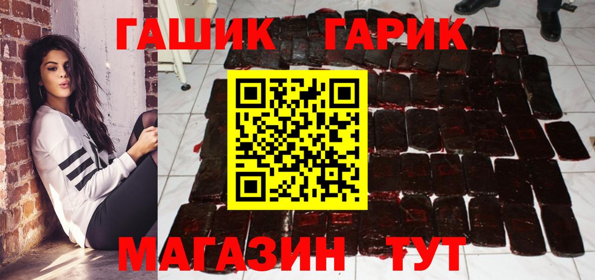 Гашиш ice o lator  Вход с VPN  Светлоград  ГАШ гарик 