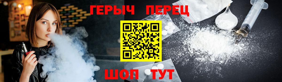 ГЕРОИН герыч Светлоград