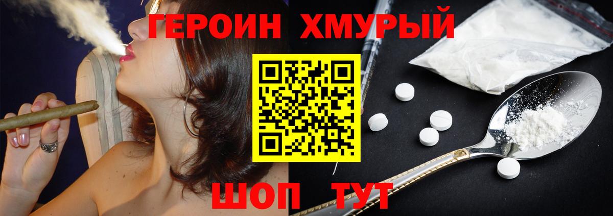 ГЕРОИН гречка  Вход с VPN  Светлоград 