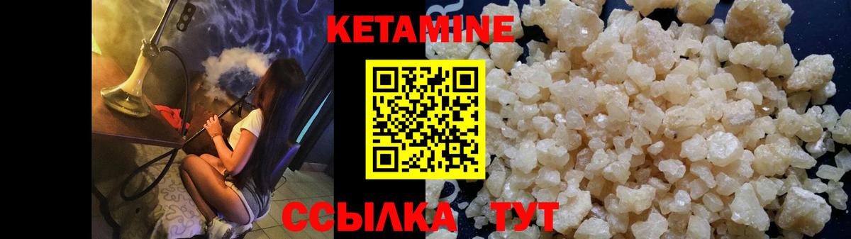Светлоград  Кетамин VHQ  Вход с VPN 