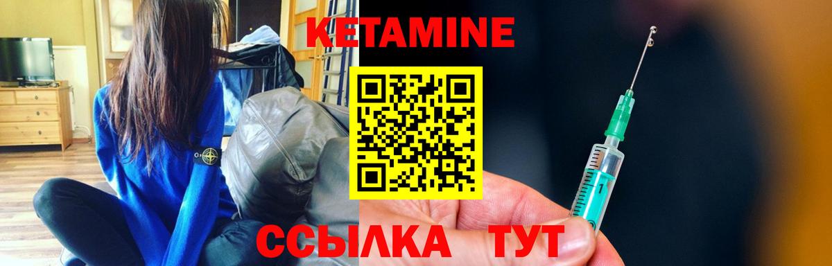 КЕТАМИН ketamine Светлоград