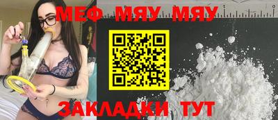 мяу мяу мука Бугуруслан