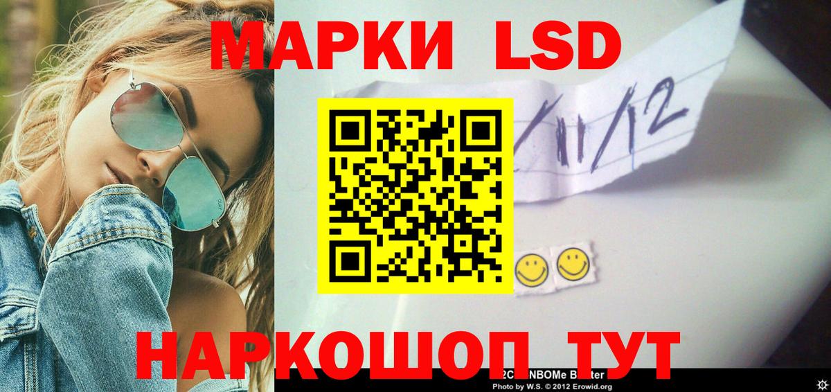 Светлоград  LSD-25 экстази кислота  Вход с VPN  Лсд 25 экстази ecstasy 