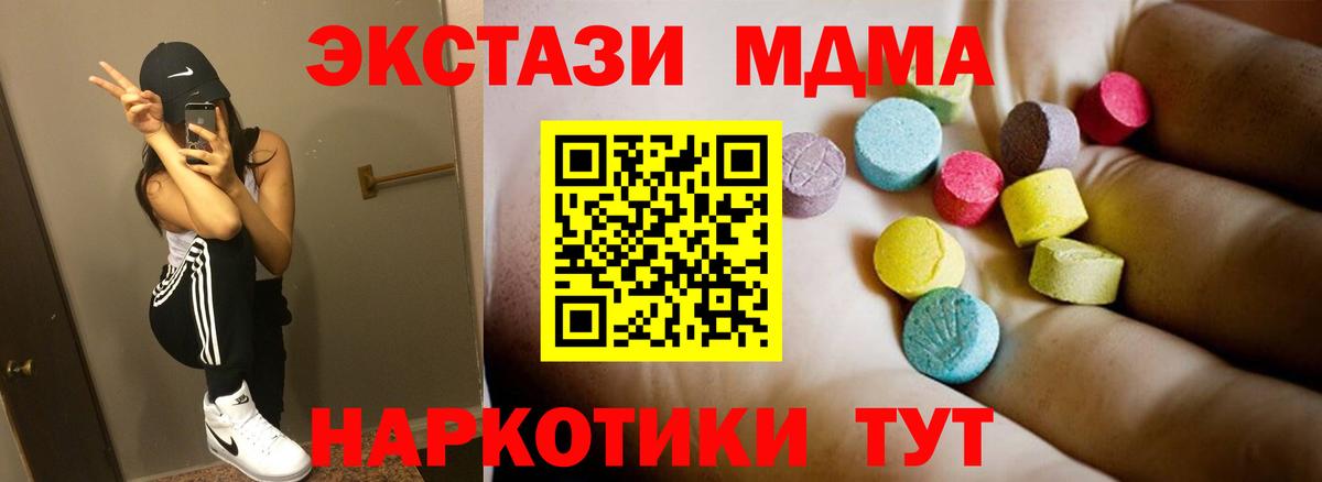 MDMA кристаллы  Вход с VPN  МДМА  Светлоград 