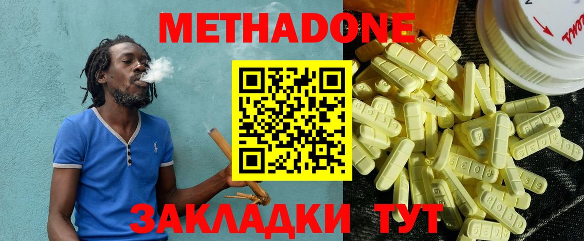 Метадон мёд Светлоград
