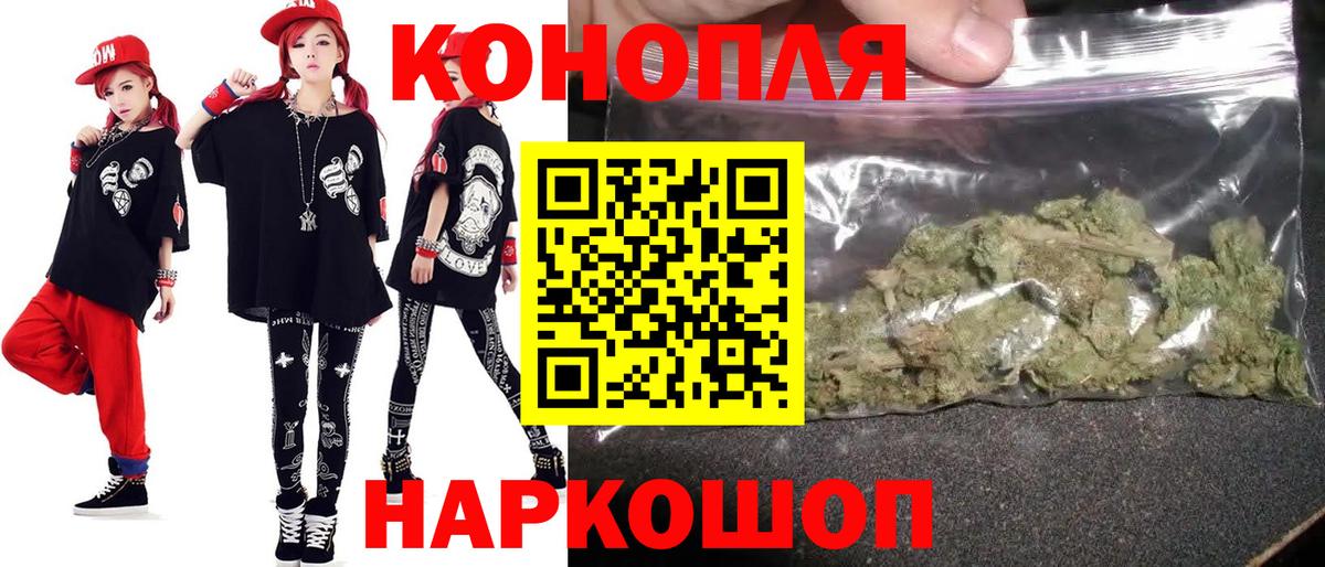МАРИХУАНА план  Шишки марихуана марихуана  Конопля AK-47  Вход с VPN  Светлоград 